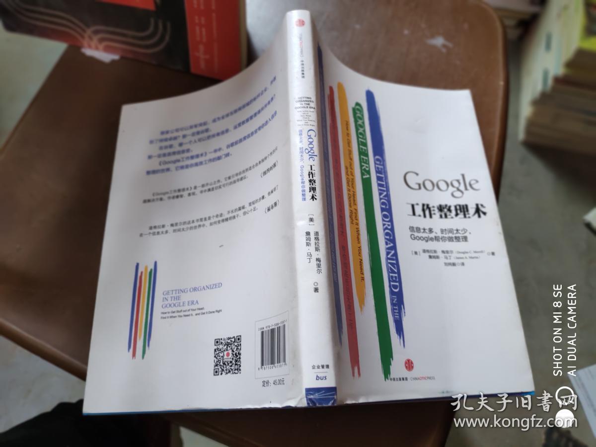google工作整理术:信息太多,时间太少,google帮你做整理