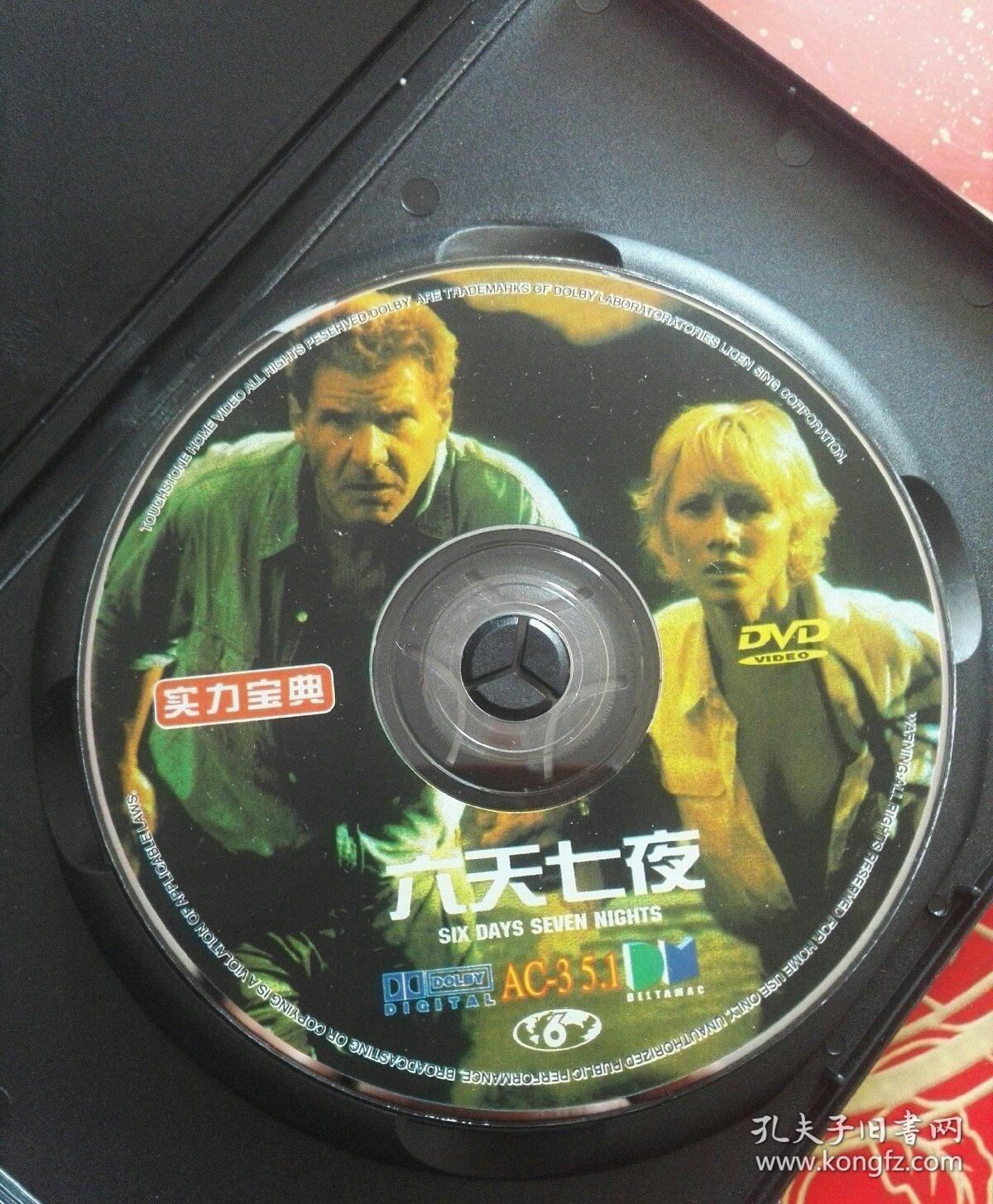 电影六天七夜又名六日狂奔七日情1dvd