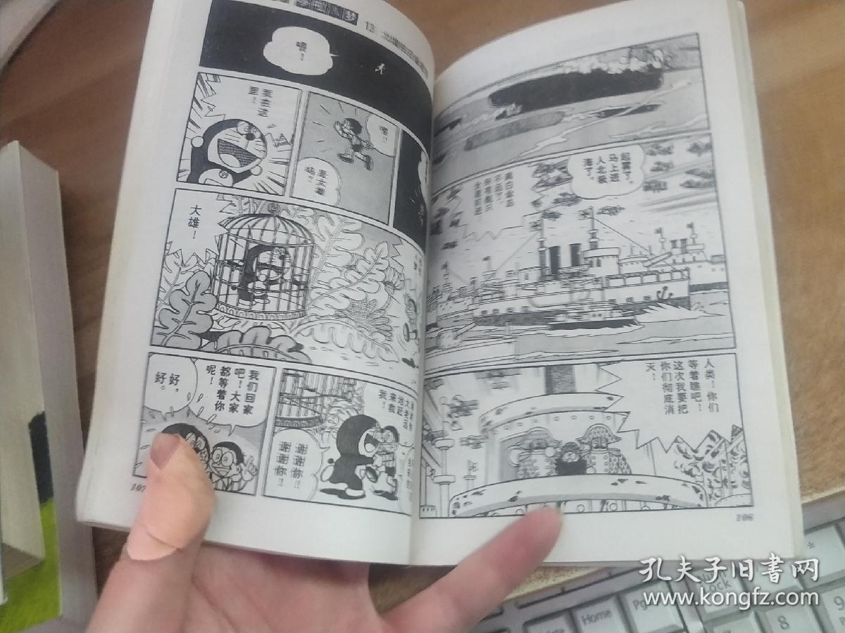 超长篇机器猫哆啦a梦13:大雄在白金迷宫