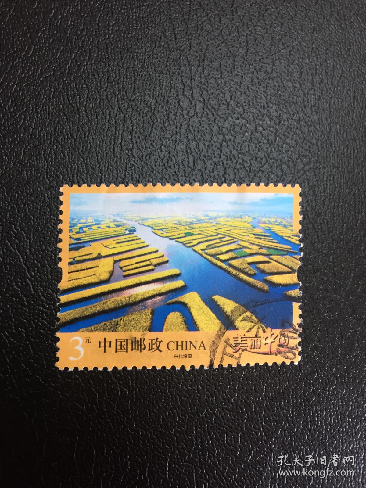 普32《美丽中国(第一组)》邮票兴化垛田(3元) 信销票