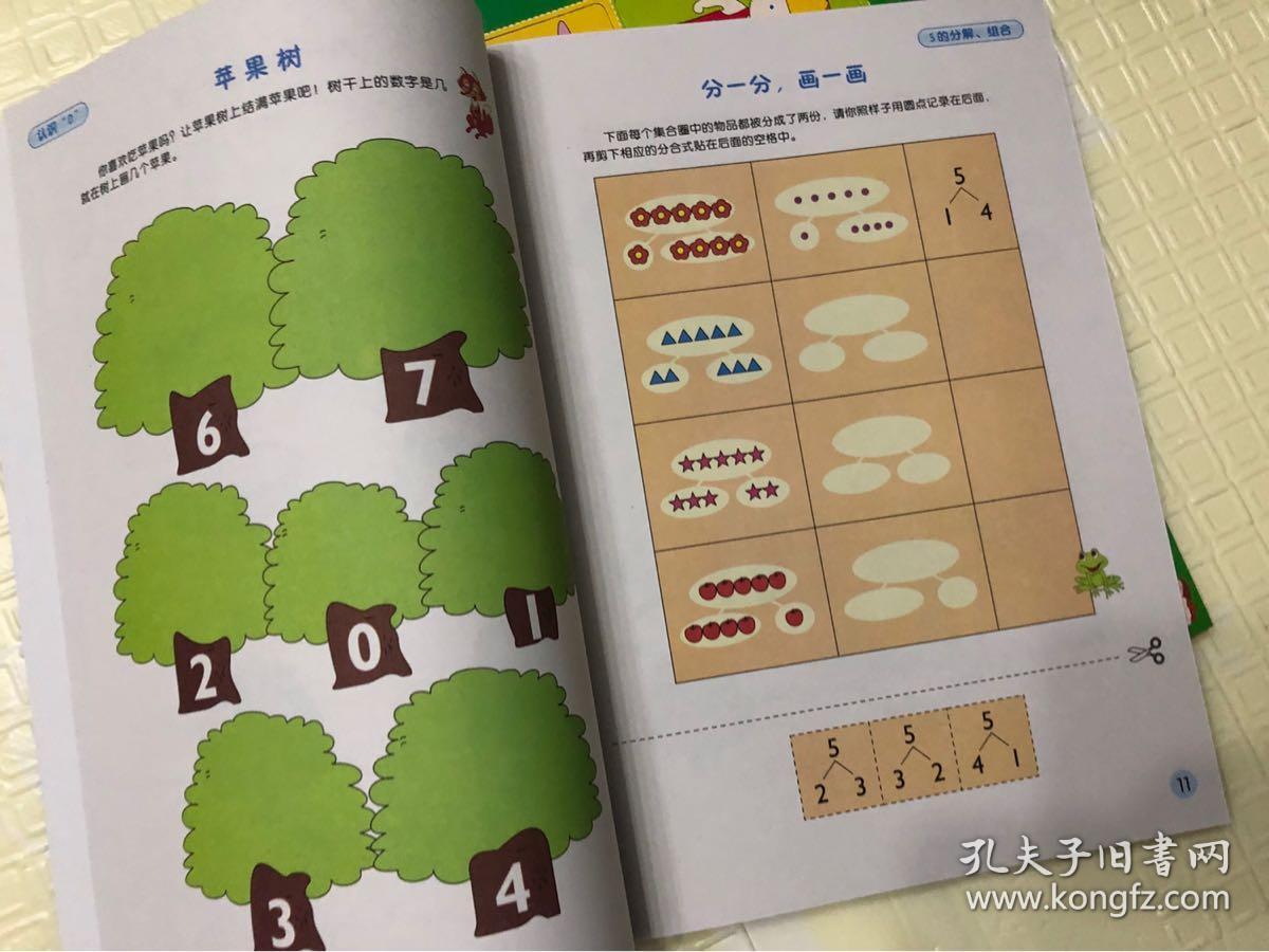 亿童蒙氏数学5含早教包适合26岁仅拆封