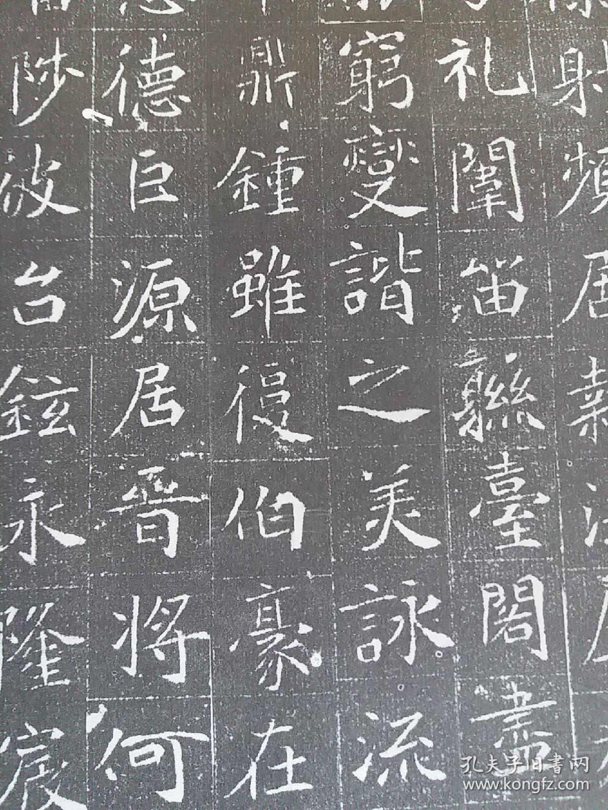 《书法》杂志,北魏·元晖墓志(原大,全),北魏·汝南王修治古塔铭(原大