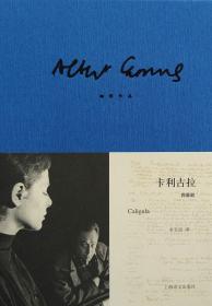 卡利古拉：加缪作品 (原封未拆)