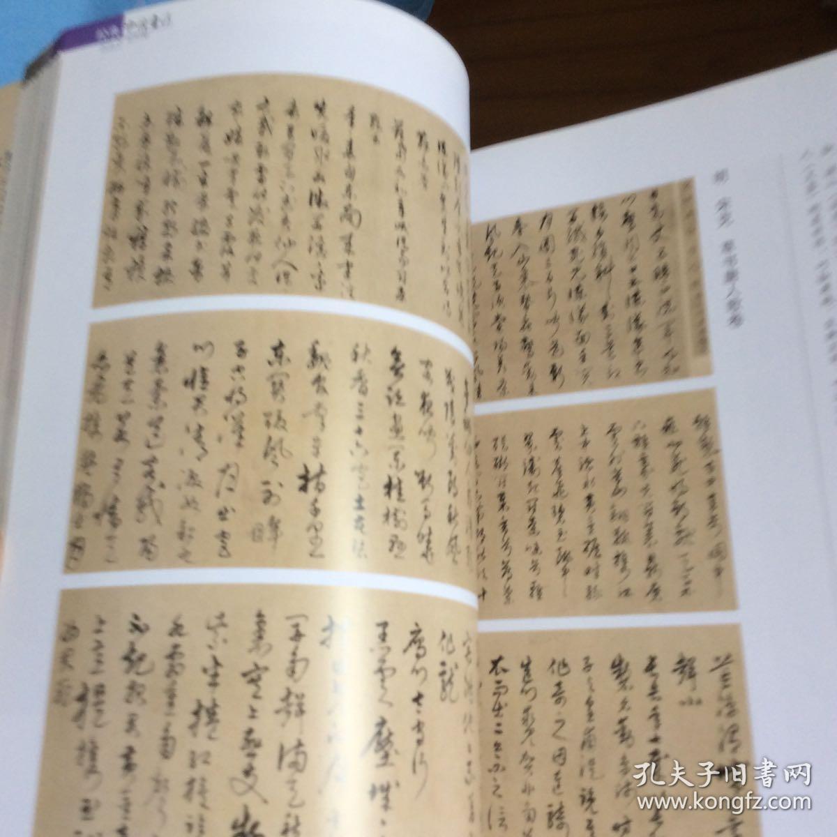 杂志吴湖帆书画鉴藏特集(吴湖帆收藏宋元明书画选)吴湖帆楷书宋樱桃