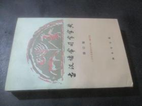 古漢語常用字字典 修訂版