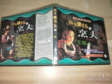 张翠英.张嘉盛等