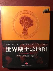 世界威士忌地图