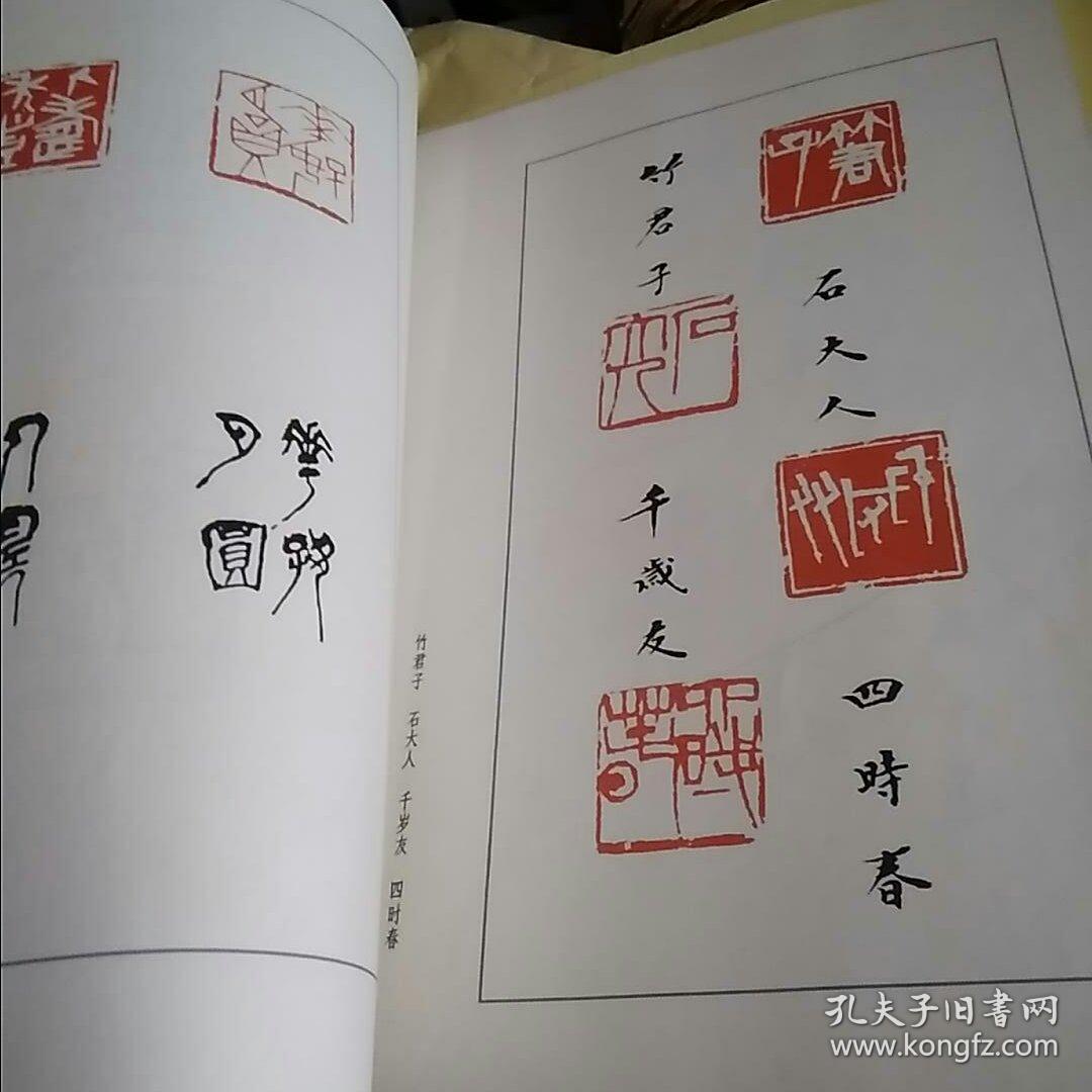 陈左黄书画篆刻