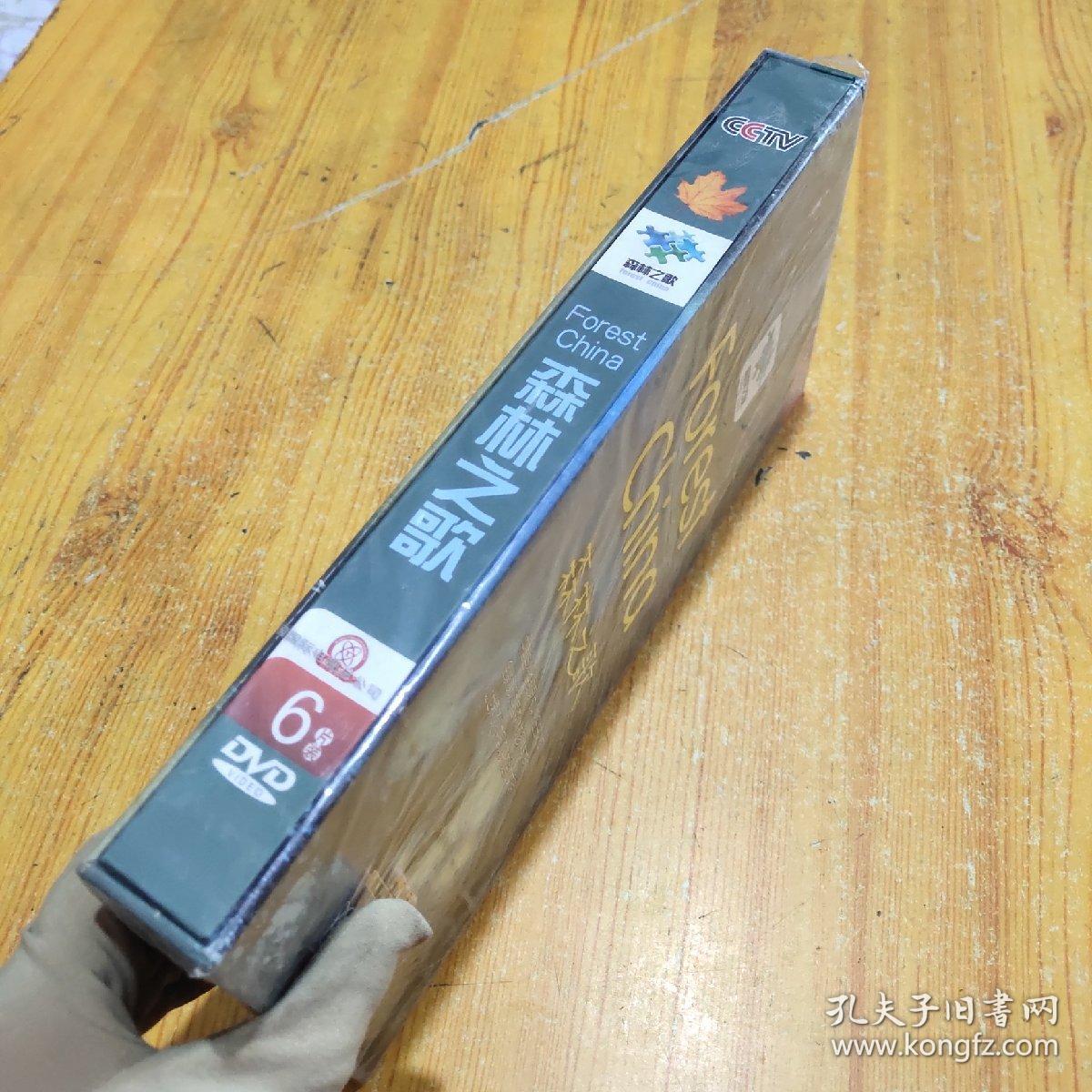 d237电视连续剧dvd森林之歌中国国际电视总公司出版发行6碟装全新未