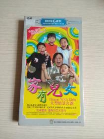 100集6碟装中国首部家庭教育题材大型喜剧家有儿女 6DVD 未开封】