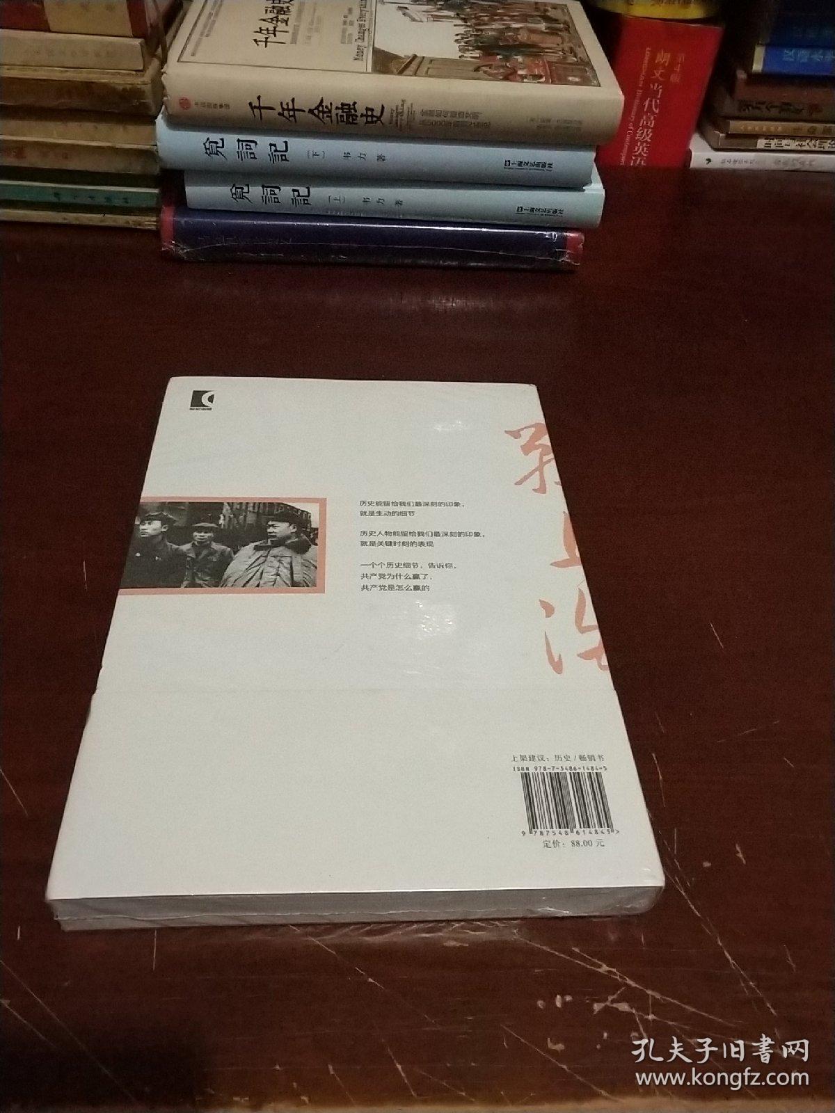 战上海(军史专家刘统全新力作,披露1949—1950年解放上海的历史真相