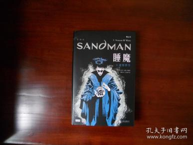 睡魔4:迷雾季节(精装)