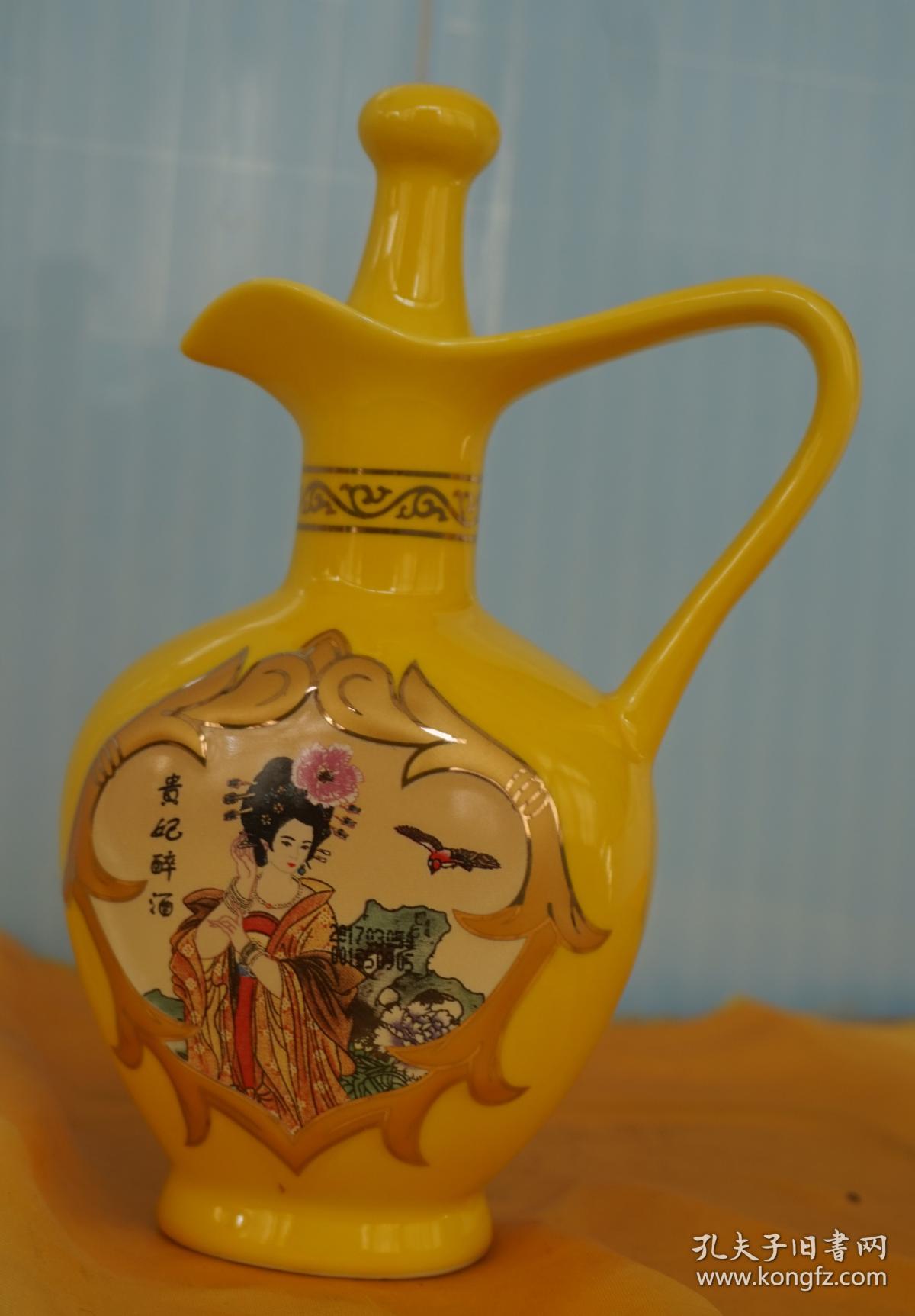 收藏酒瓶贵妃醉酒酒瓶高16厘米容量150ml原物拍照品质优良
