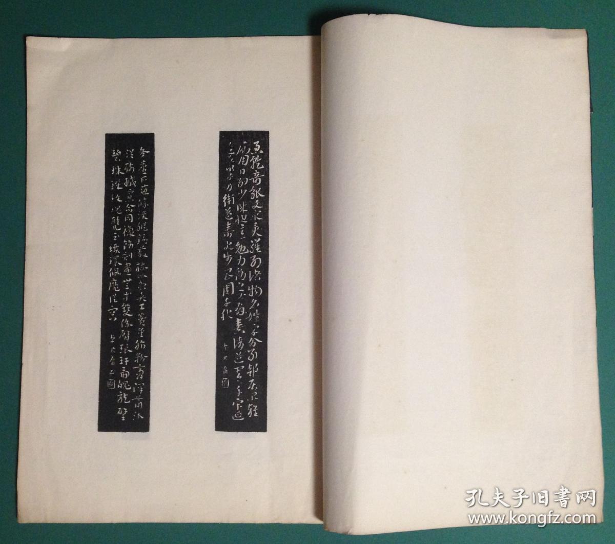 卓君庸章草墨本