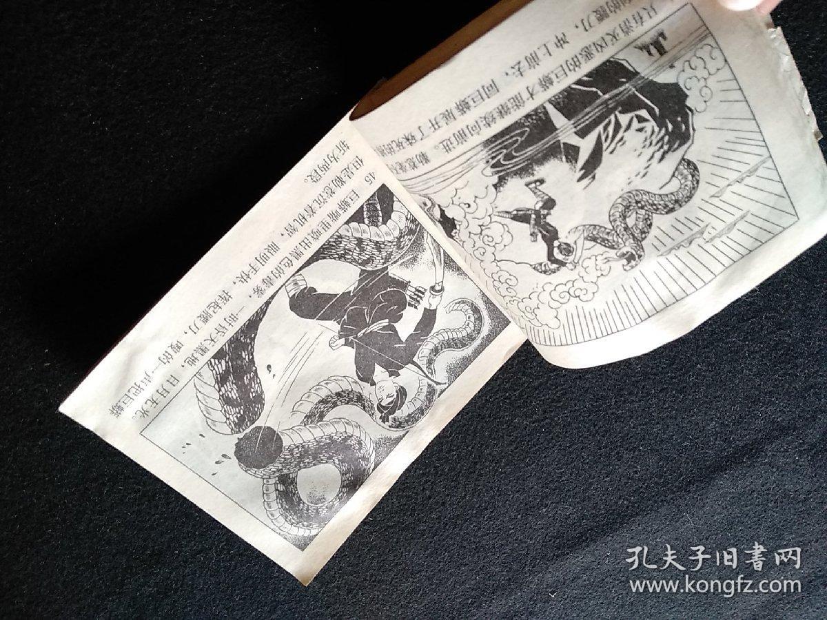 连环画:一幅壮锦