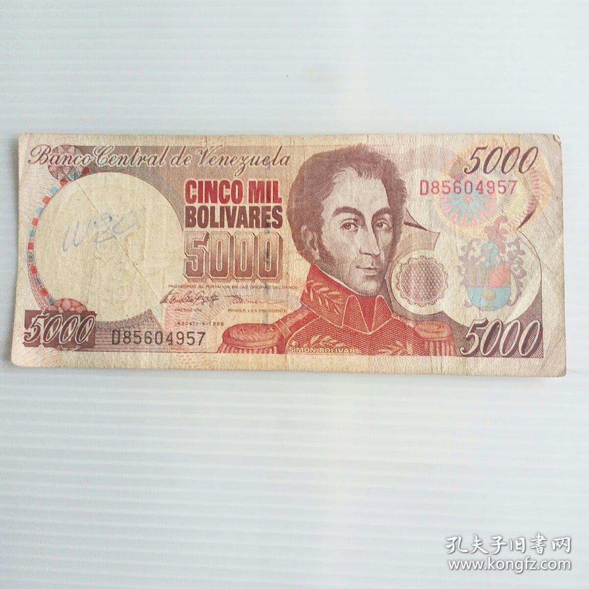 玻利维亚1998年5000玻利瓦尔纸币一枚.
