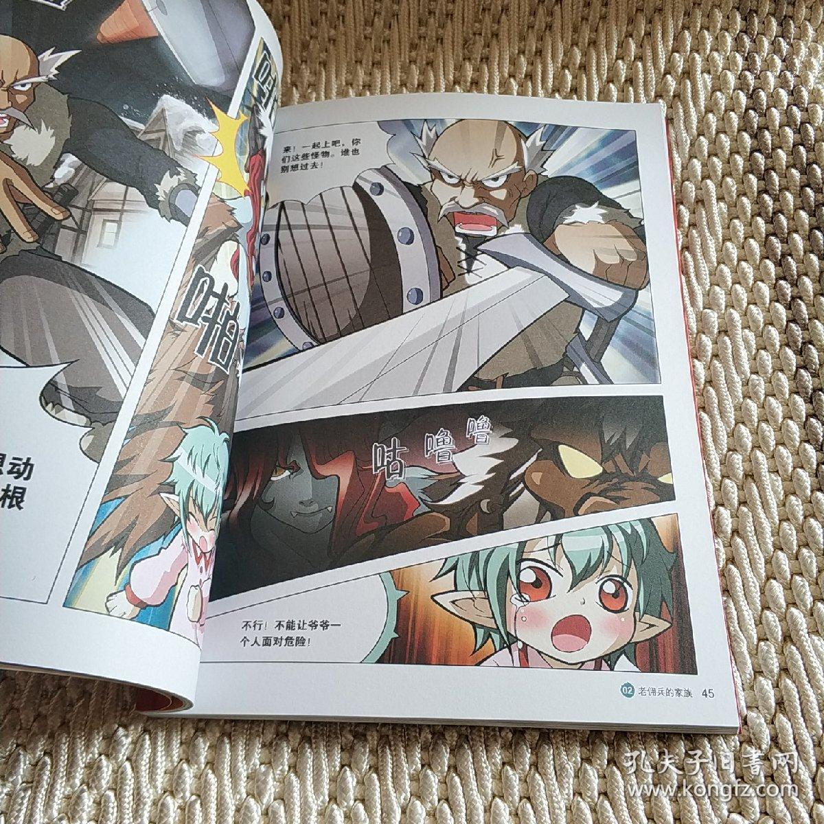 幻想数学大战13:函数的魔法