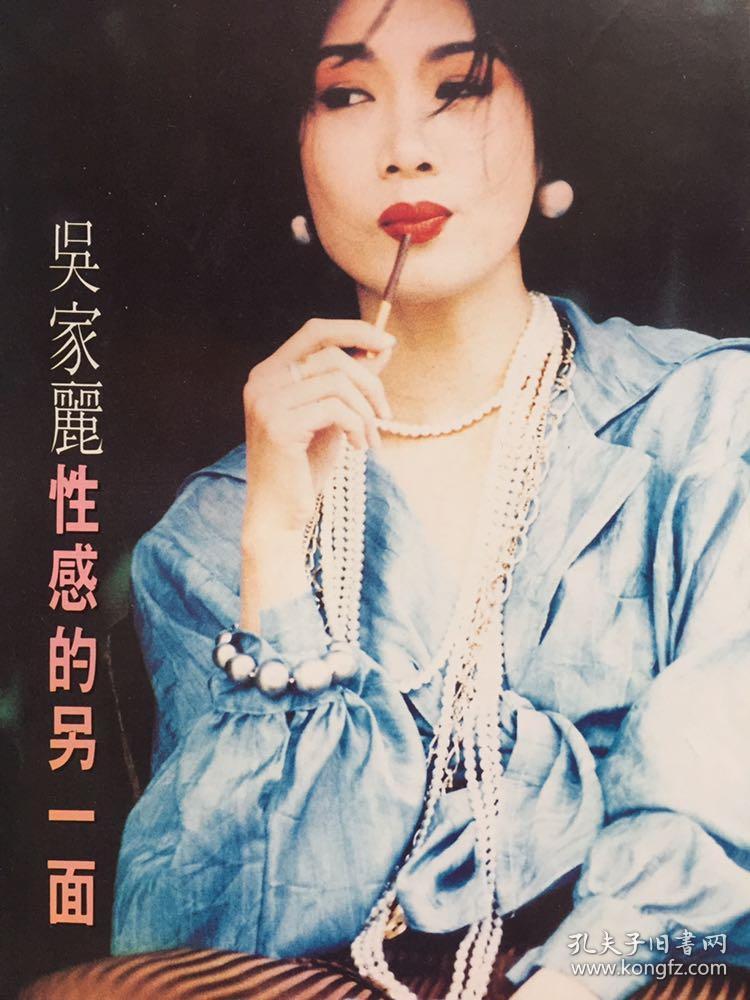吴家丽早期唯一的写真集个人专刊画册性感的另一面品新罕见