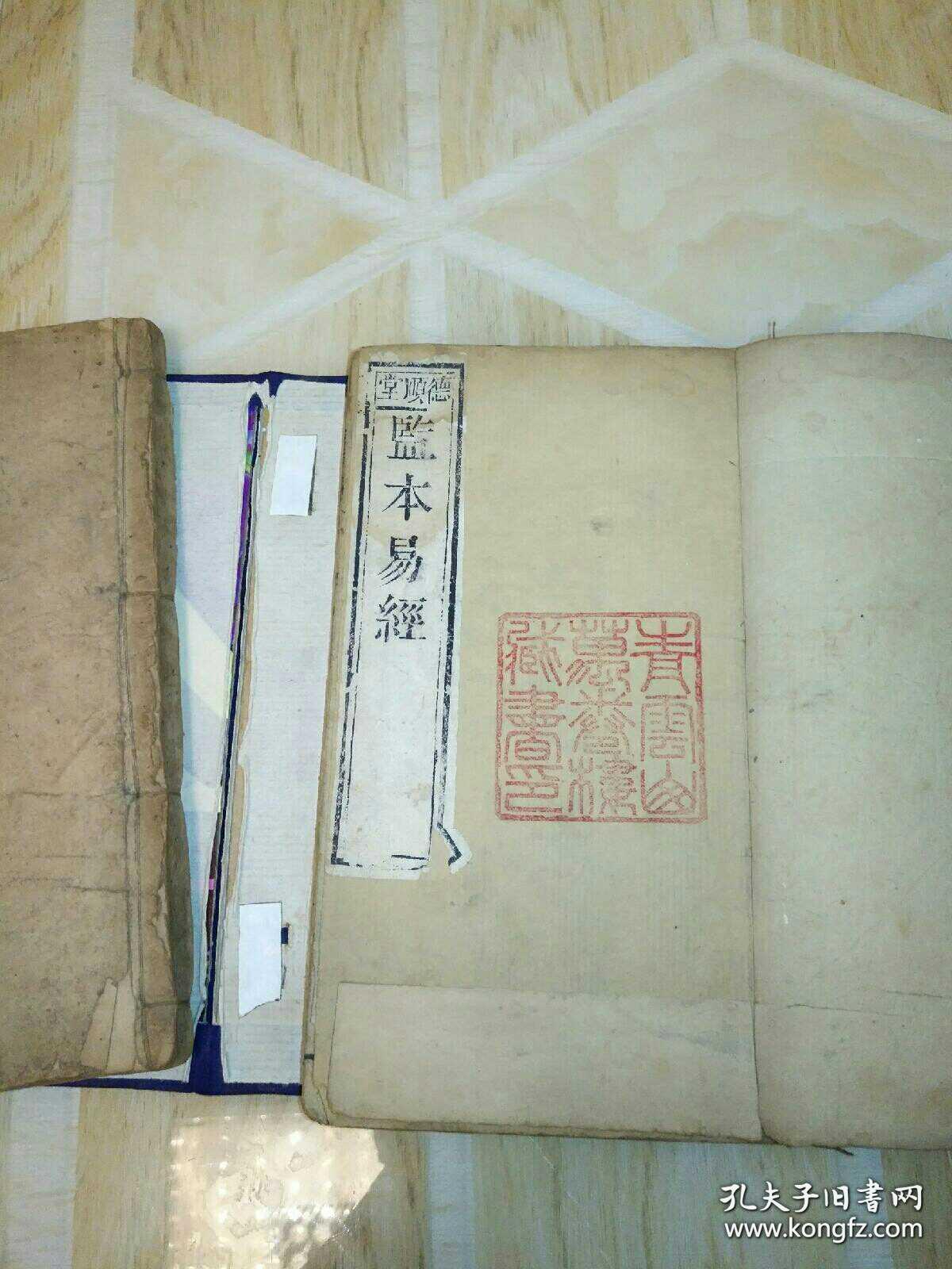 德顺堂监本易经明代原本原配德顺堂家刻本品相书皮扉页原样完整极美