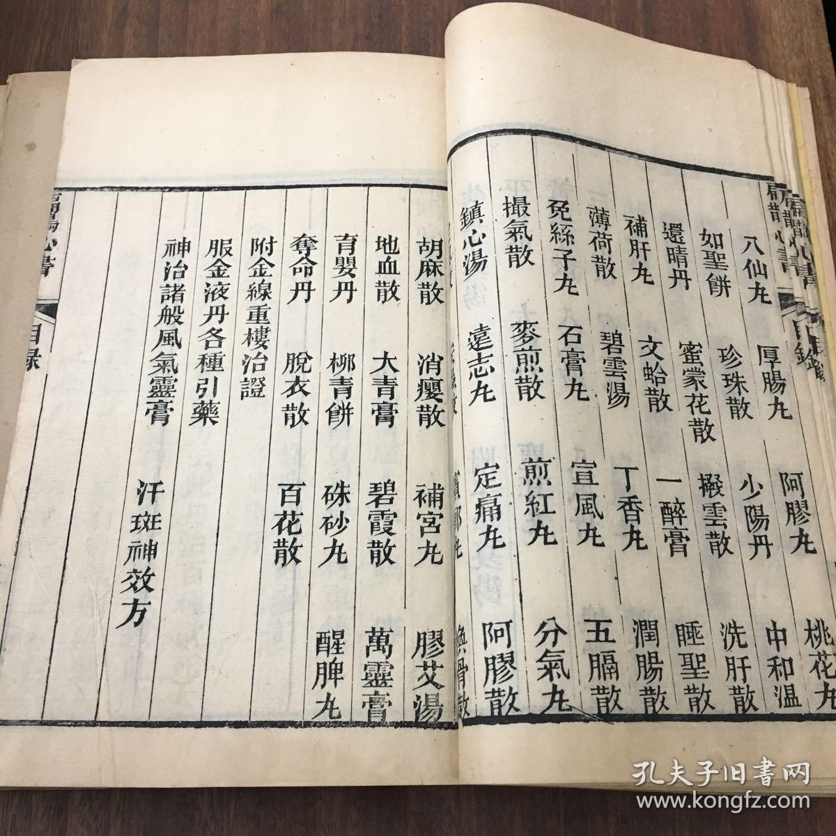 《扁鹊心书,综合性医书