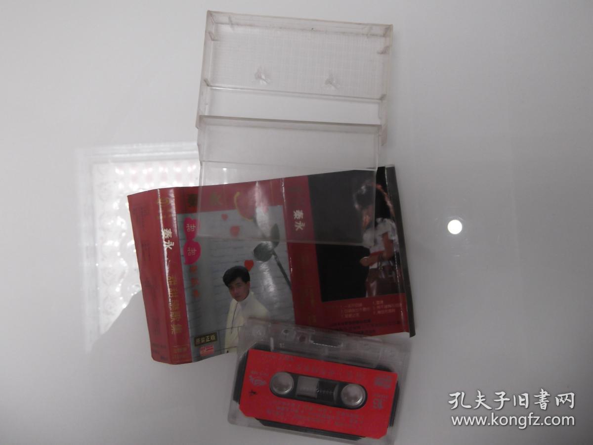 老磁带,秦永,甜甜恋歌集