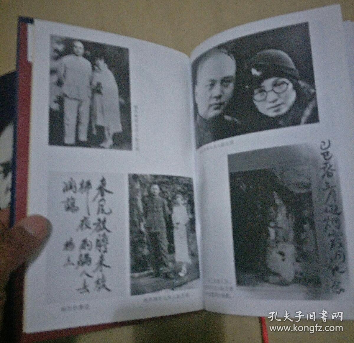 杨杰将军文集(1一3全 一印)