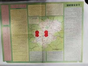 北京市旅游服务图