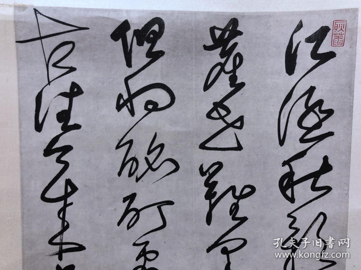 明刘珏草书诗轴约70年代上海博物馆精印本纸本立轴