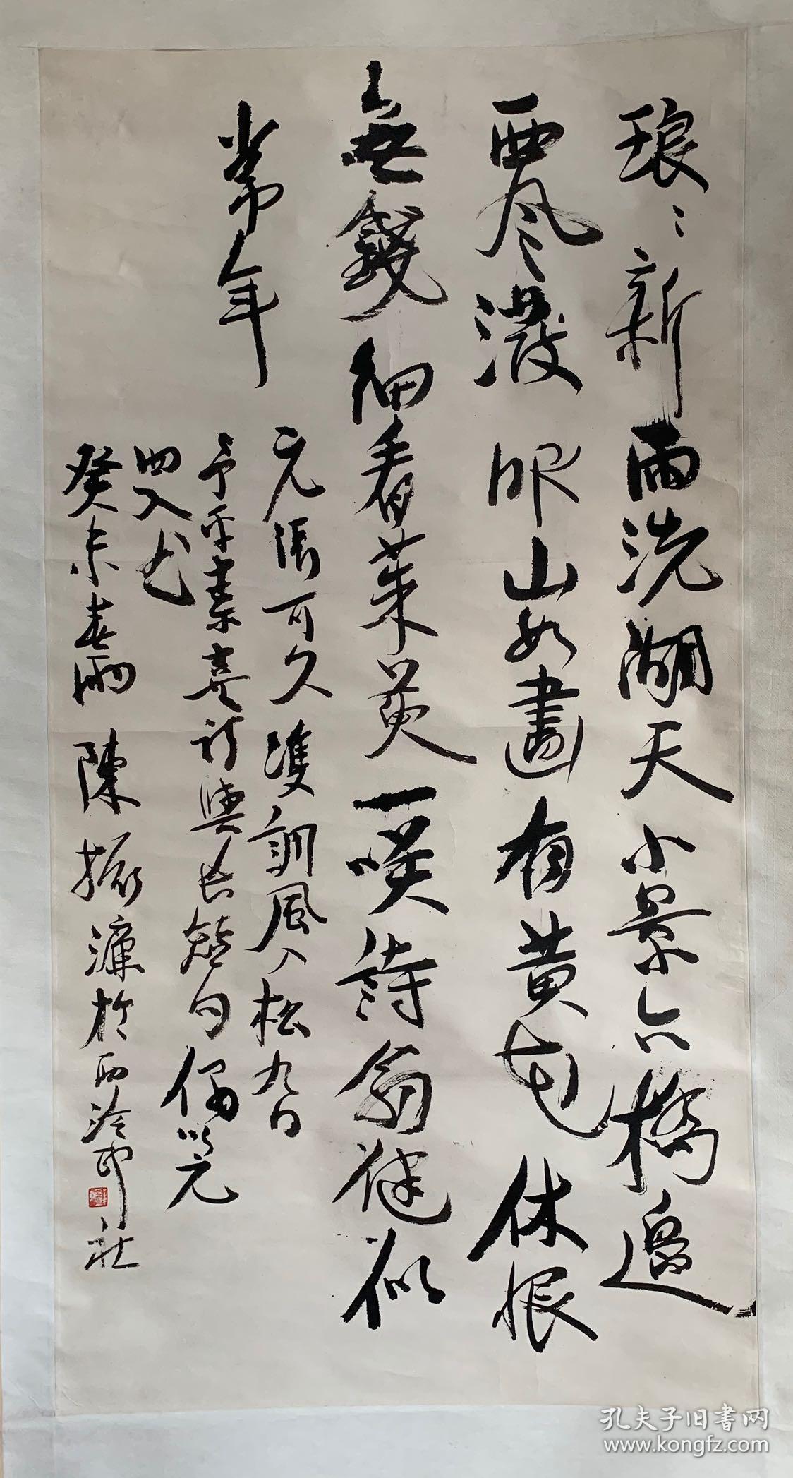 (藏家委托)陈振濂是一位睿智的学者型的艺术家.