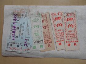 1966年【南京市轮渡，客票2张。汽车票4张】