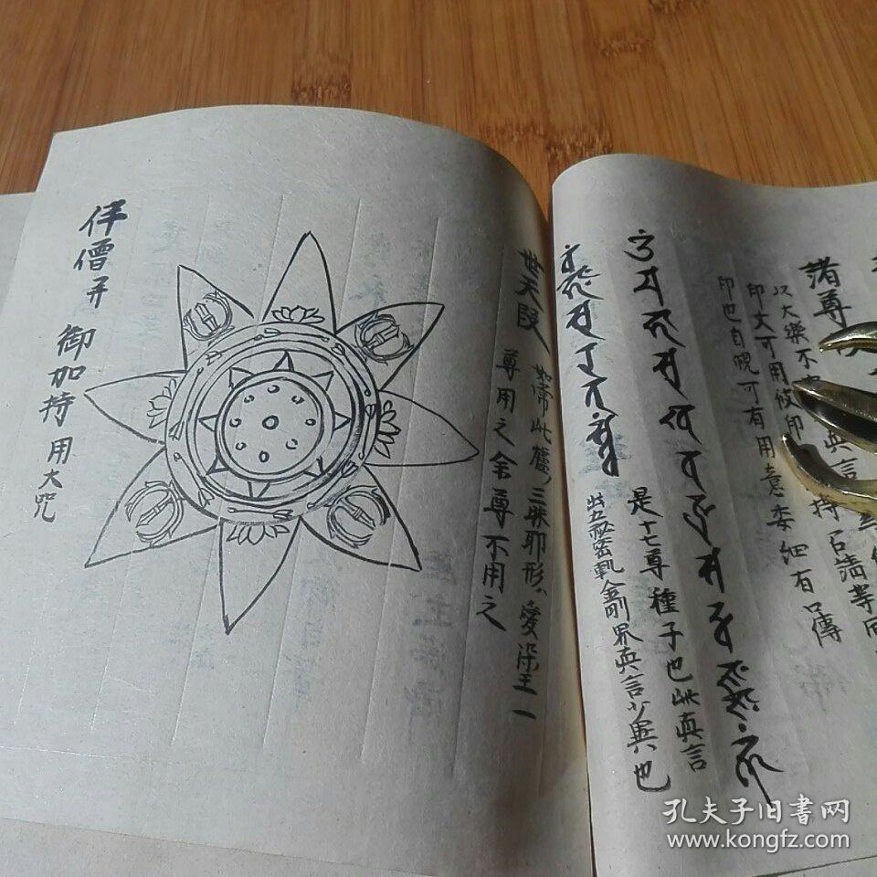 爱染明王法真言宗手写古抄本全中文含两套法仪一套爱染法一套爱染三十