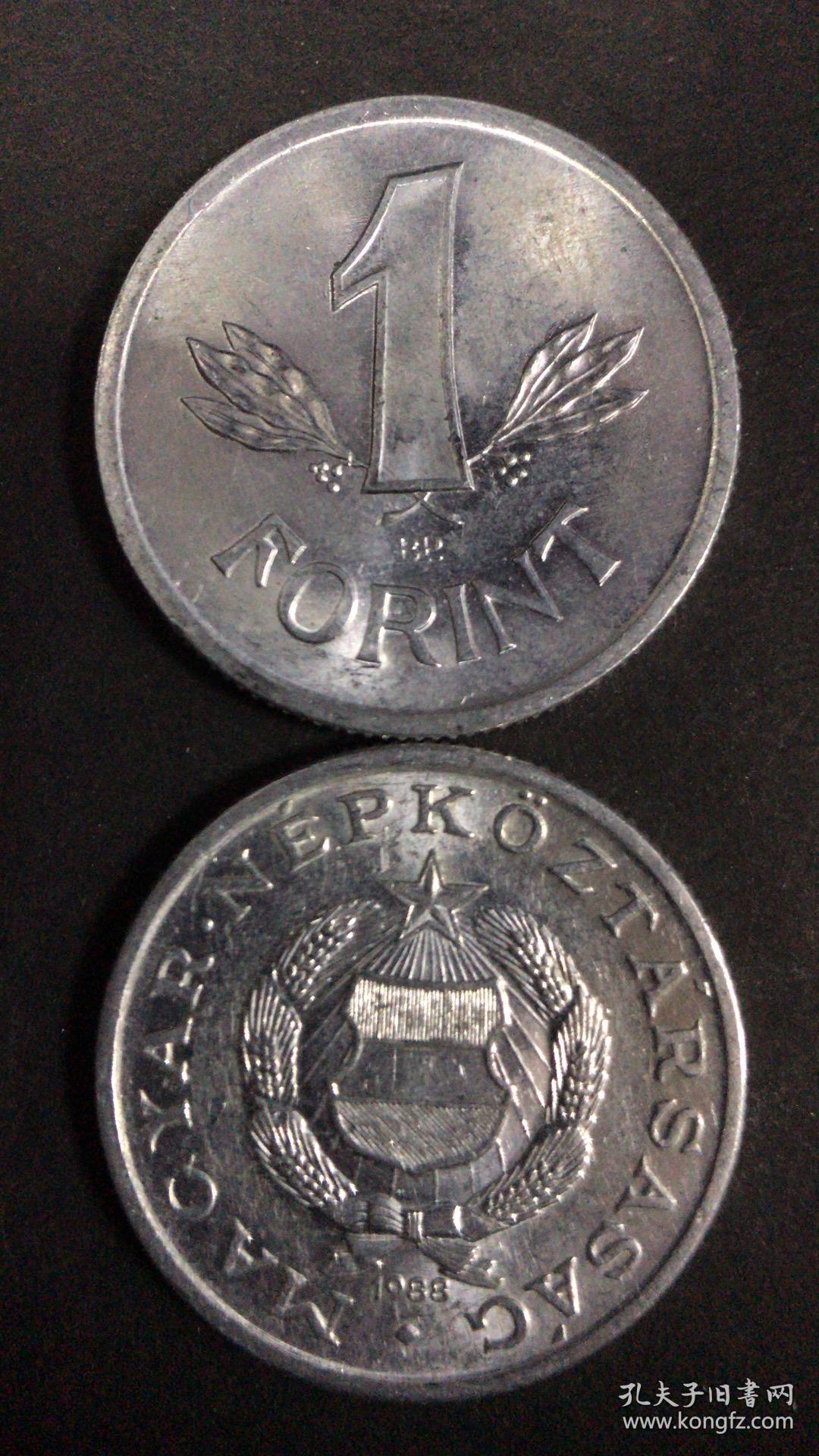 匈牙利1福林硬币