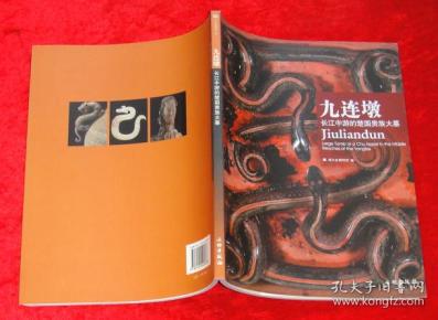 九连墩:长江中游的楚国贵族大墓a1