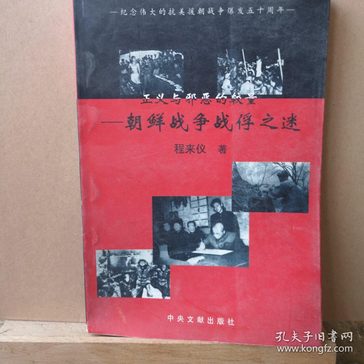 抗美援朝中国牺牲了多少志愿兵_志愿军牺牲战士_志愿军抗美援英雄牺牲