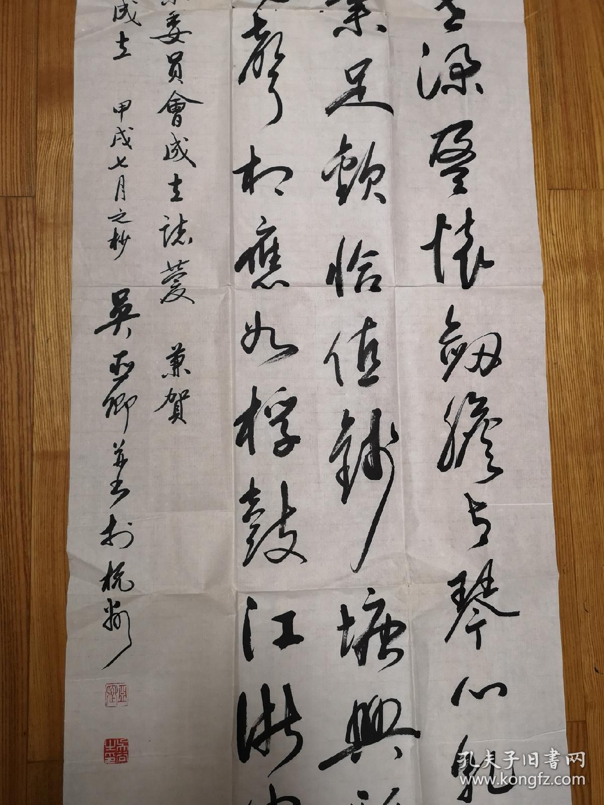 【全场保真】著名诗人,学者,浙江书法名家吴亚卿(1945-)六尺书法条幅