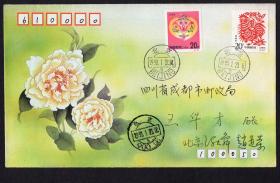 ［A-54］邮电部文史中心副主任冯大舜1993年致王华才猴年鸡年交替封。