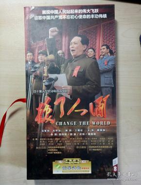 四十集大型史诗电视连续剧 【换了人间】13碟装dvd