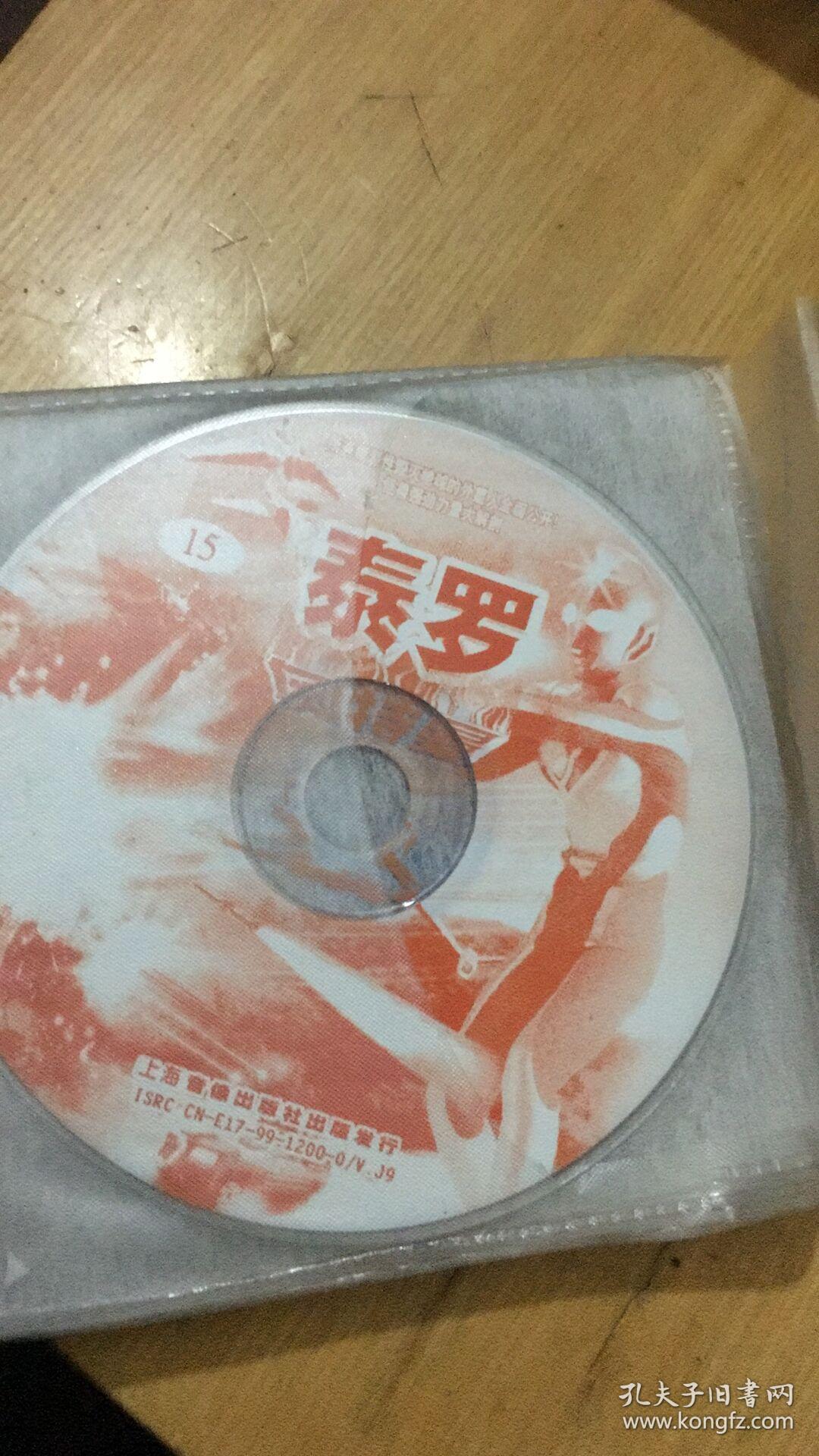 地球人的守护神:泰罗奥特曼vcd(1-27全)