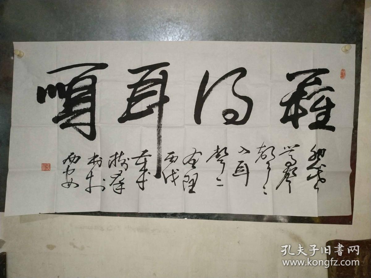 陕西名家西安美院已故院长胡树群作品《难得耳顺》