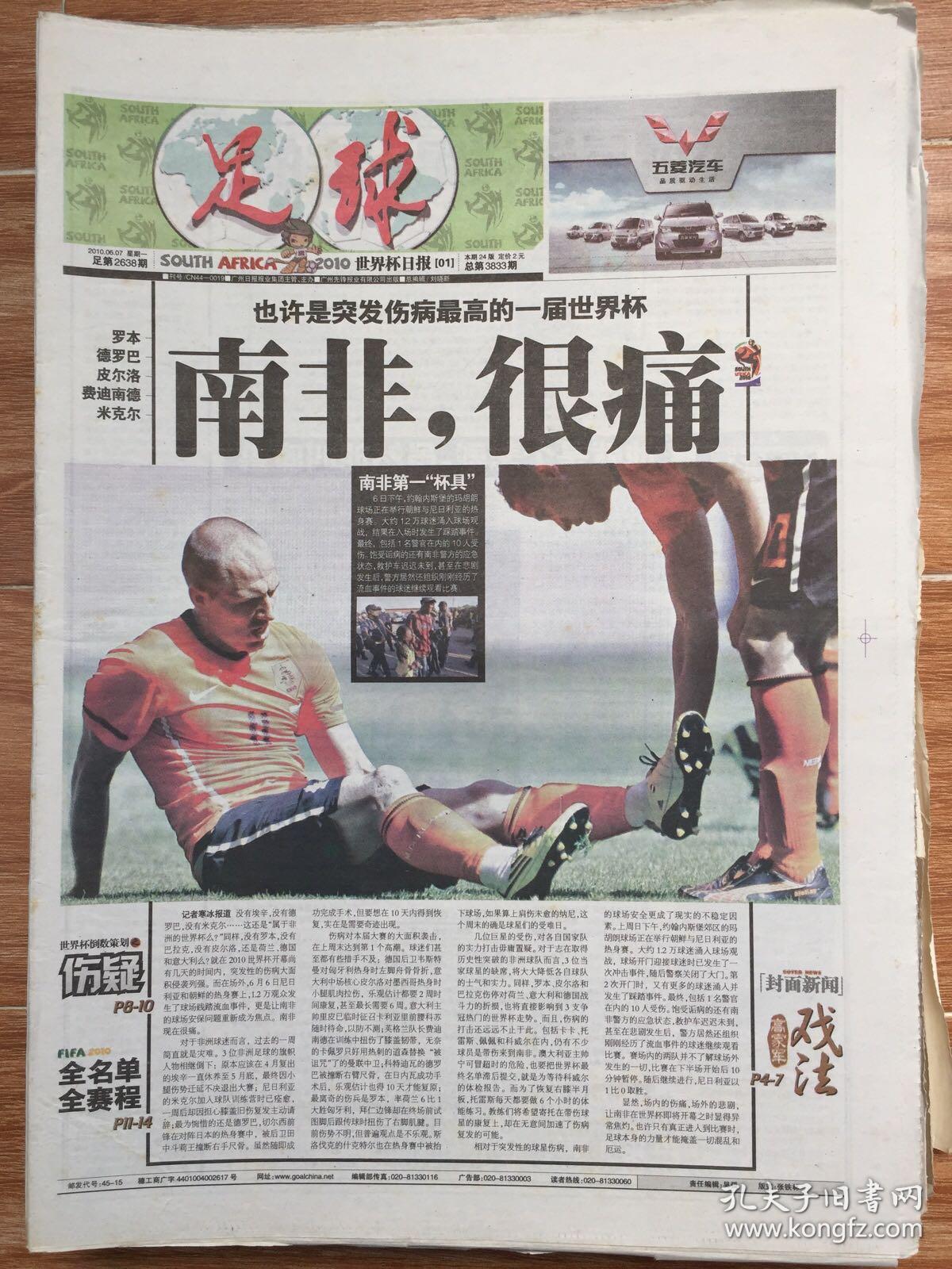 商品分类: 报纸>生活时尚>体育运动                      商品描述