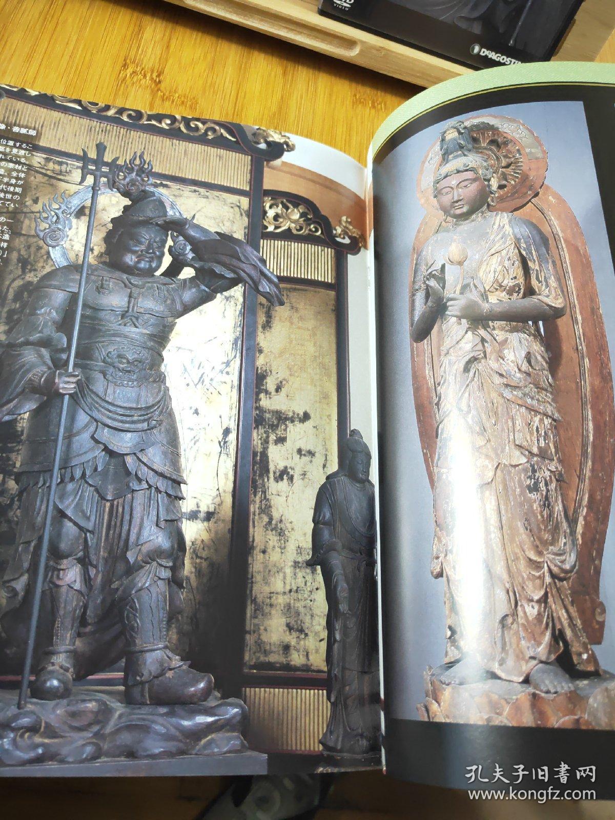 鞍马寺 修验道 役小角天狗 日本古寺巡礼佛像 附dvd