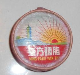 上海明星家用化学品厂出品东方胭脂盒