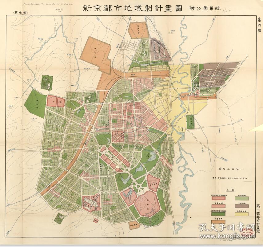 《长春老地图》《长春地图《新京老地图》《新京地图》《吉林老地图》