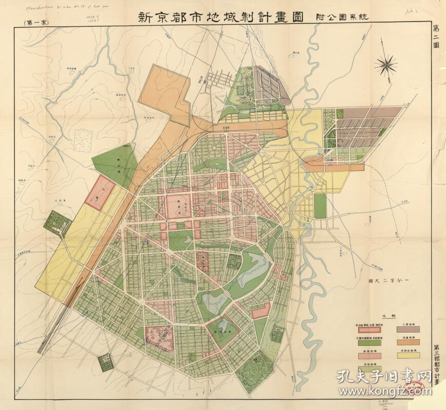 《长春老地图》《长春地图《新京老地图》《新京地图》《吉林老地图》