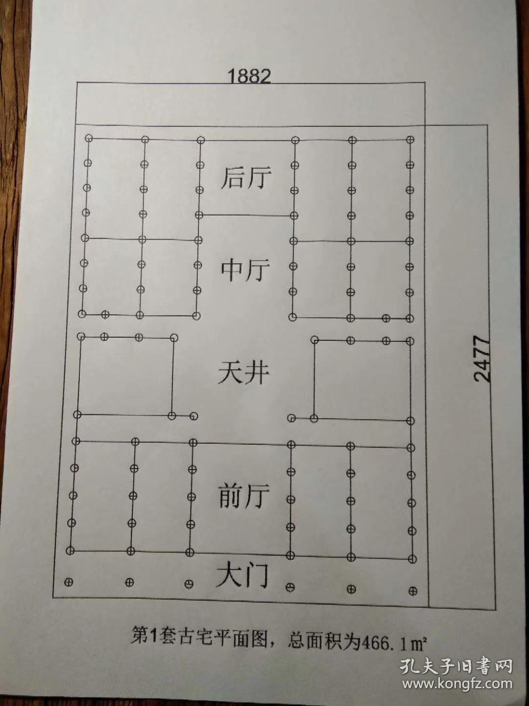 你有黄金万惯,不如古宅一栋,员外府,官府,状元府