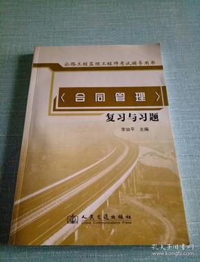 交通部监理工程师管理平台_交通部监理工程师_交通部监理工程师课件视频