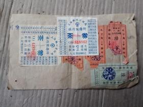 上海铁路管理局茶券（50年代初期）2枚合售