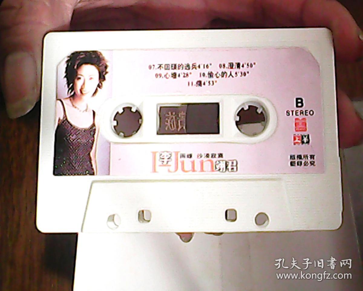 磁带 李翊君-- 雨蝶 沙漠寂寞(无歌词)