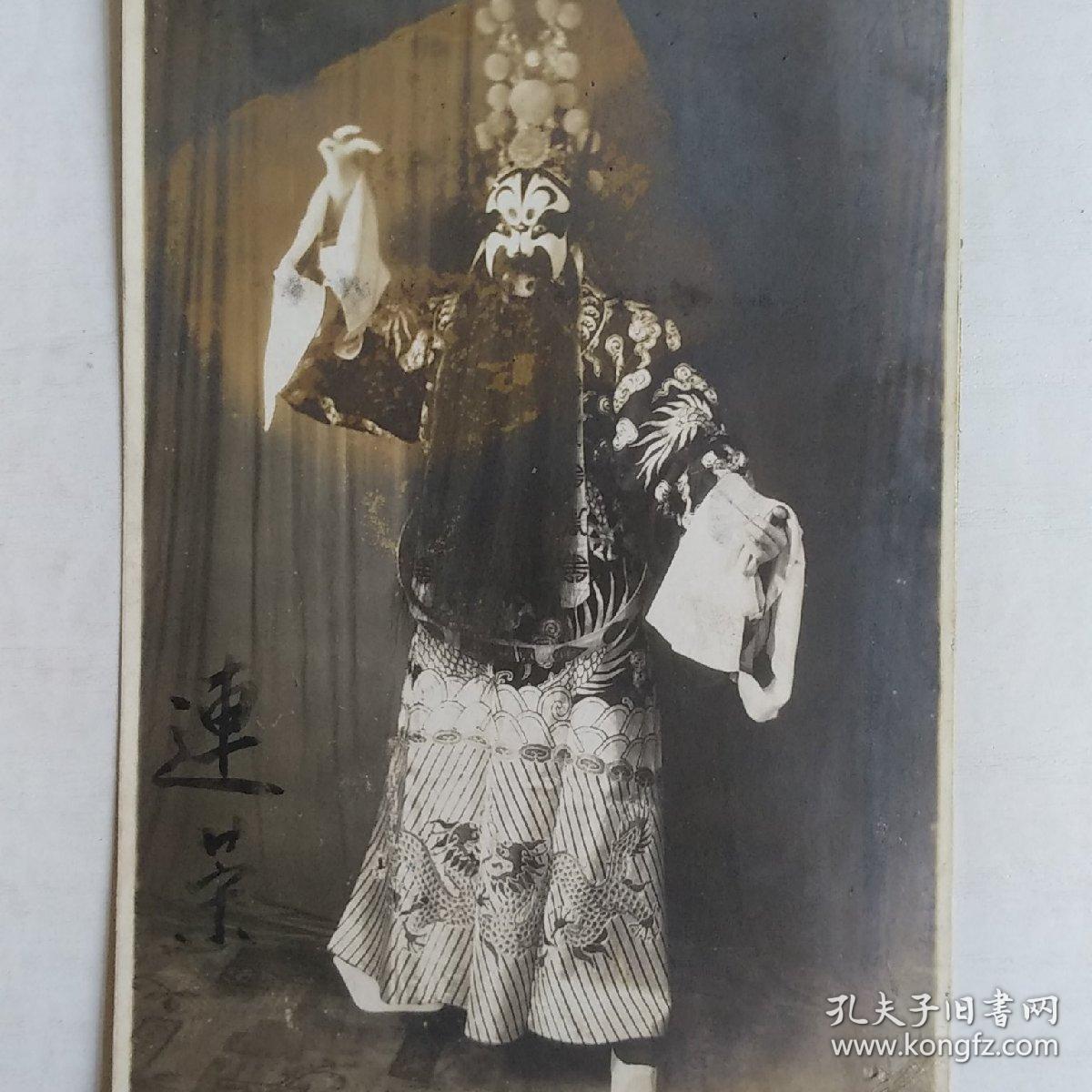 京剧名家民国老照片(刘连荣)
