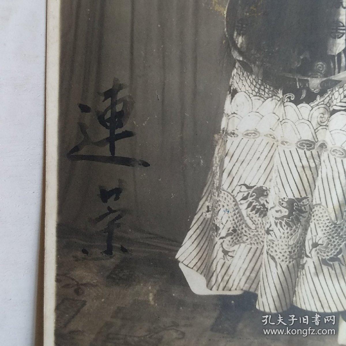 京剧名家民国老照片(刘连荣)